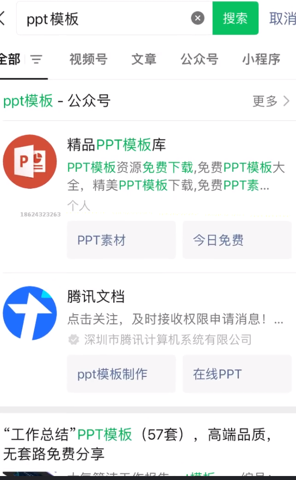 图片[20]-自媒体第 9 课 暴力涨粉 常规流-嬉达草创空间