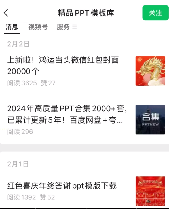 图片[21]-自媒体第 9 课 暴力涨粉 常规流-嬉达草创空间