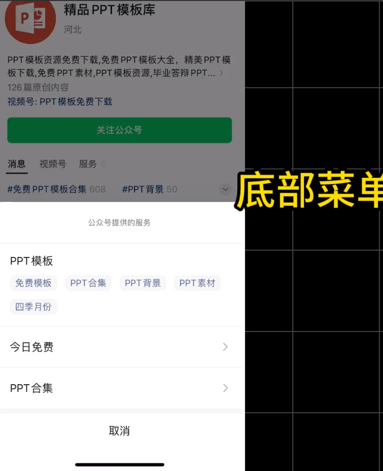 图片[22]-自媒体第 9 课 暴力涨粉 常规流-嬉达草创空间