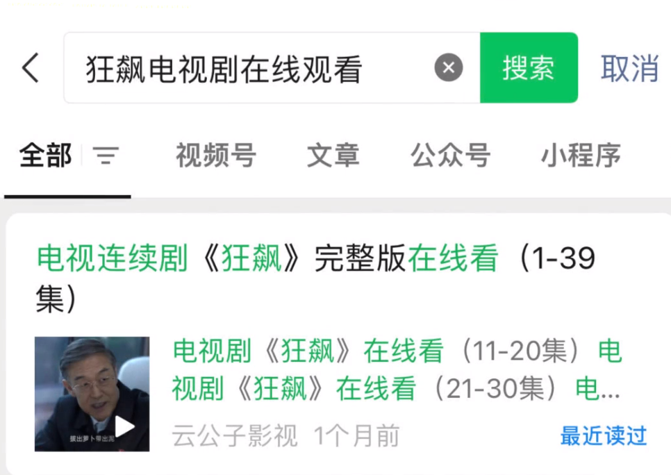 图片[27]-自媒体第 9 课 暴力涨粉 常规流-嬉达草创空间