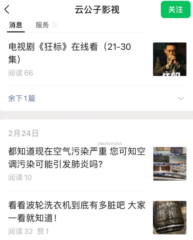 图片[29]-自媒体第 9 课 暴力涨粉 常规流-嬉达草创空间