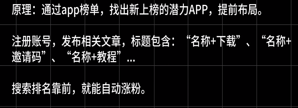 图片[5]-自媒体第 10 课 暴力涨粉 预知流-嬉达草创空间