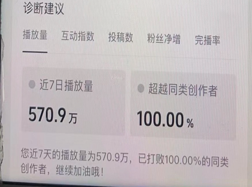 图片[9]-自媒体第 10 课 暴力涨粉 预知流-嬉达草创空间