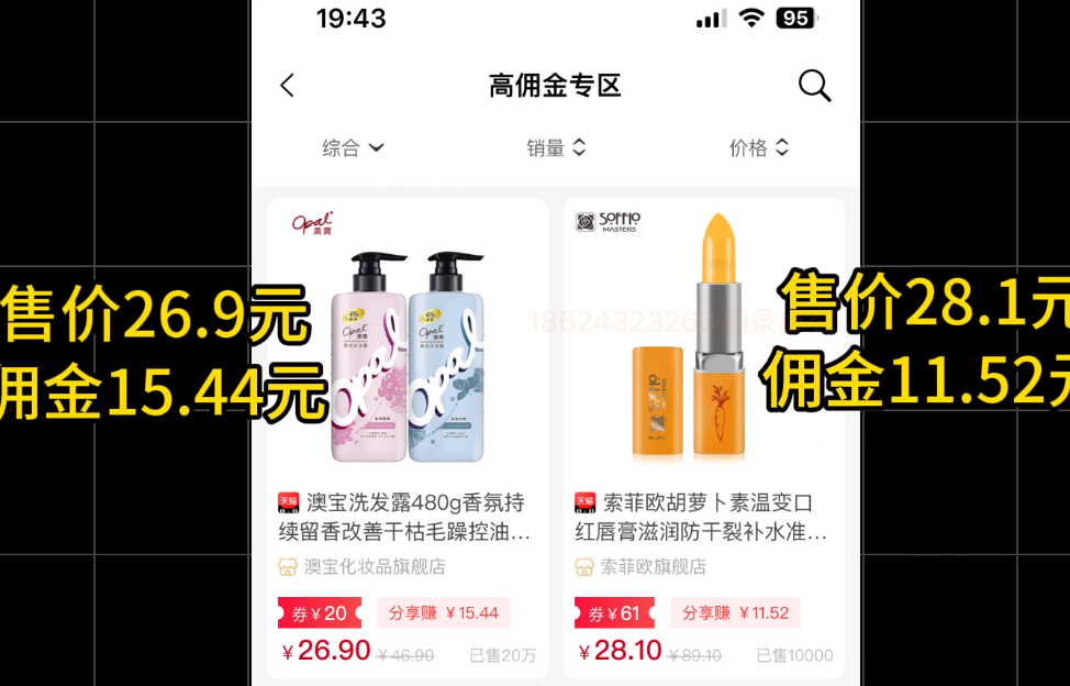 图片[3]-自媒体第三课-暴利的内容方向-嬉达草创空间