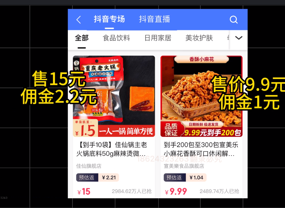 图片[4]-自媒体第三课-暴利的内容方向-嬉达草创空间