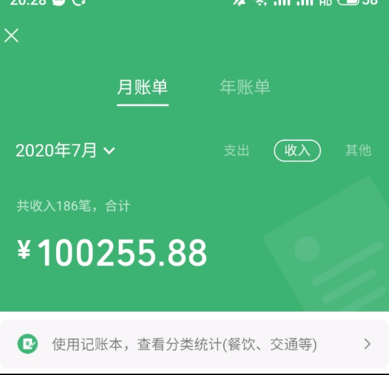 自媒体第三课-暴利的内容方向-嬉达草创空间