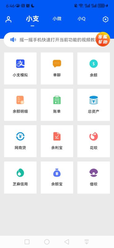 高仿微信聊天转账发红包截图-晒单必备-嬉达草创空间
