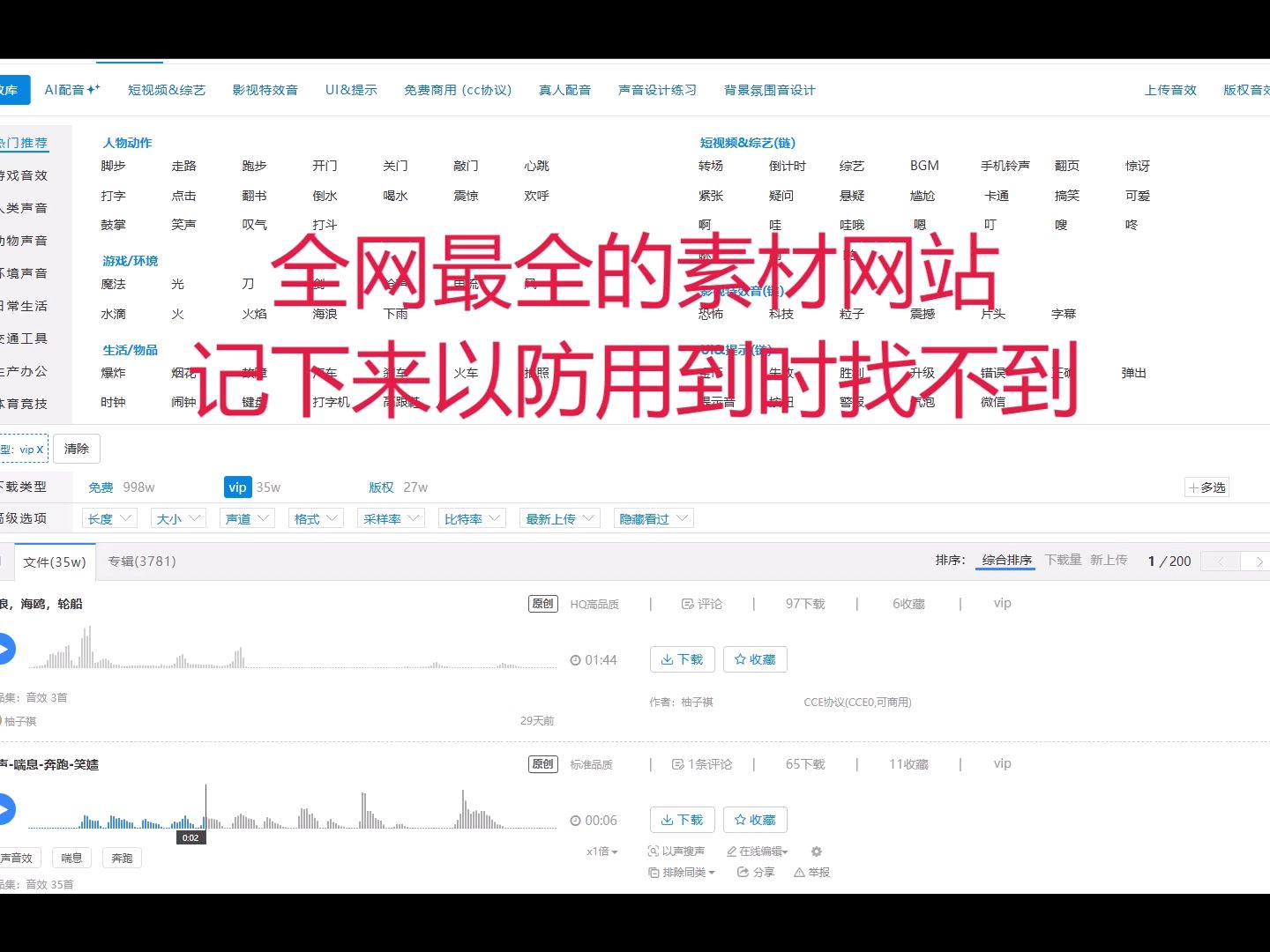 爱给网 素材网站 音效 配乐等素材-嬉达草创空间